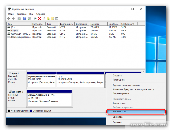 Как объединить разделы жесткого диска в Windows без потери данных