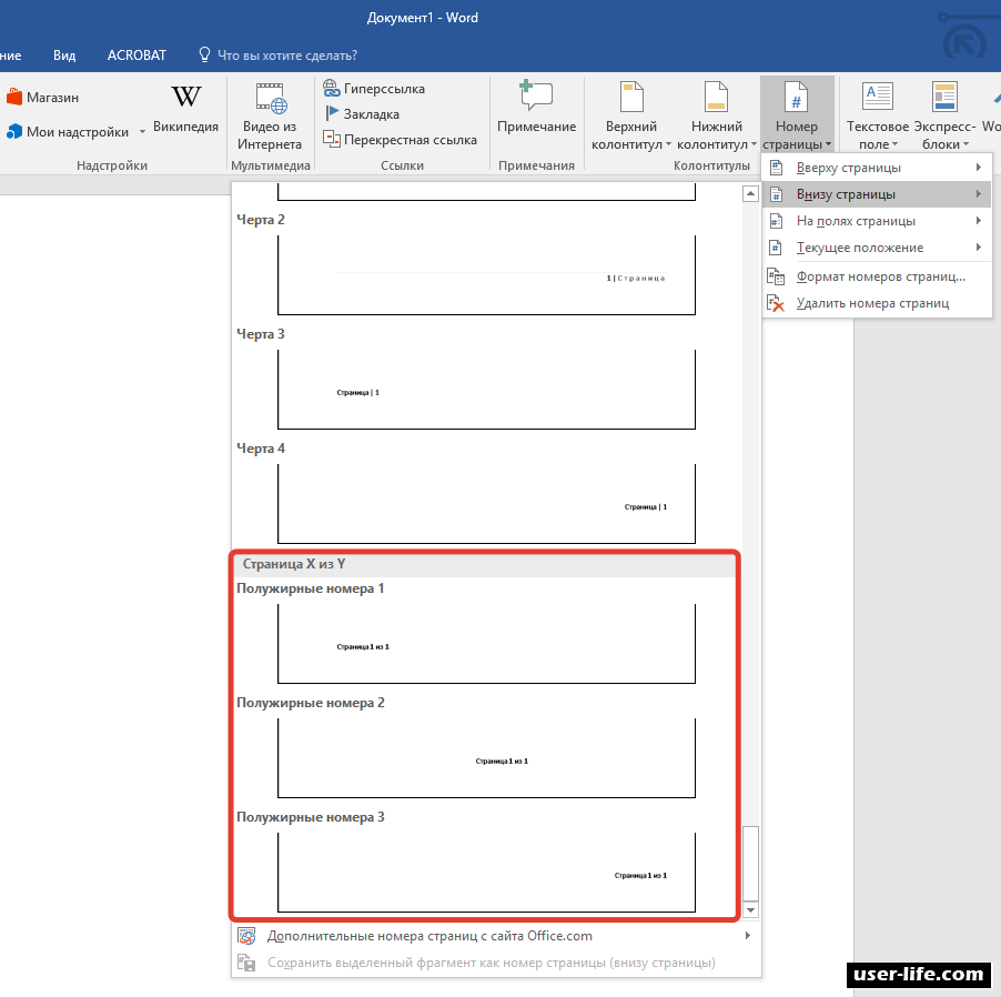 Как в ворде сделать нумерацию с 3. Номера листов в Ворде. Нумерация страниц в Ворде 2020. Номера страниц в Ворде снизу. Вставка номера страниц в Ворде.