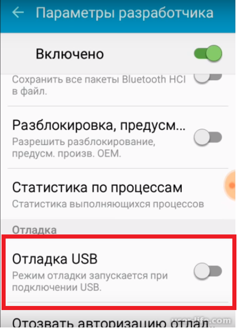 Как включить режим отладки USB на Андроид