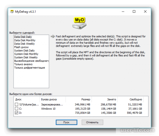 Скачать дефрагментатор для Windows 7, 8, 10, x64, XP бесплатно на русском языке, лучший самый