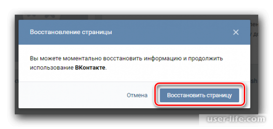 Как восстановить страницу ВКонтакте (после удаления, забыл пароль, заблокированную, вход)