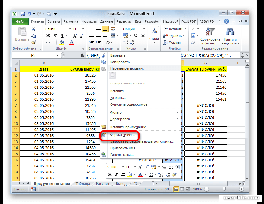 Как сделать выборку. Дата в числовом формате excel. Выборка в excel. Формат формул в excel. Формат для больших чисел в excel.