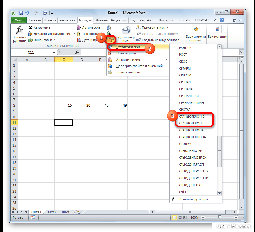 Среднее квадратическое формула excel. Стандартное отклонение в эксель формула. Формула для расчета стандартного отклонения в excel. Среднеквадратичное отклонение функция в эксель. Среднее отклонение формула в excel.