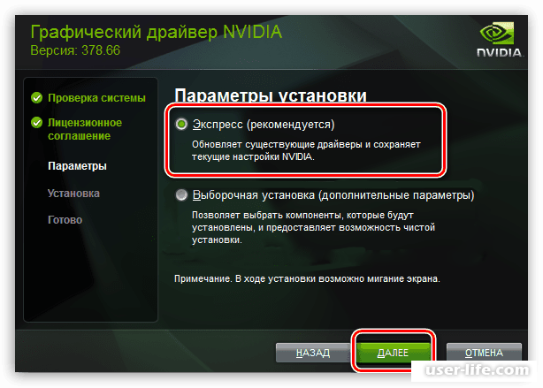 Обновить geforce. Графический драйвер NVIDIA. Обновление драйверов нвидиа. Последняя версия NVIDIA. Установщик нвидиа.