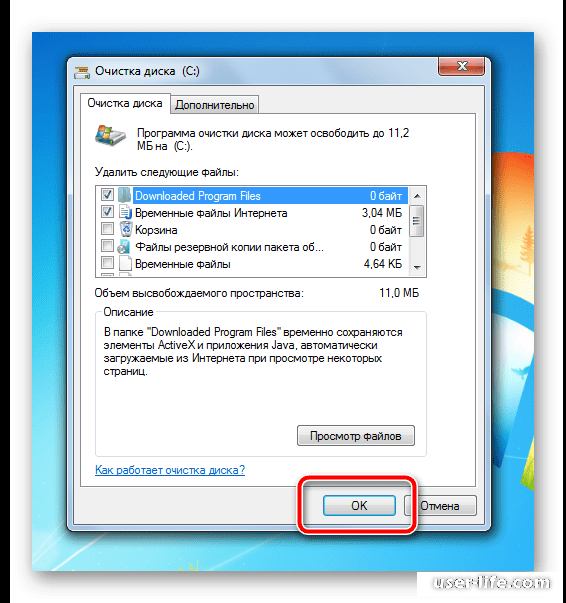 Очищение файлов. Очистка диска. Очистка диска с Windows 7. Win r очистка ненужных файлов. Очистить диск с Windows 7.