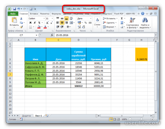 Что такое режим совместимости в Excel, значит (как выйти, снять, убрать)