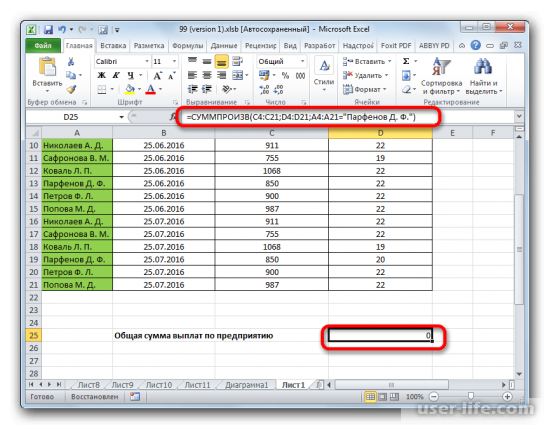 Как посчитать сумму произведений в Excel