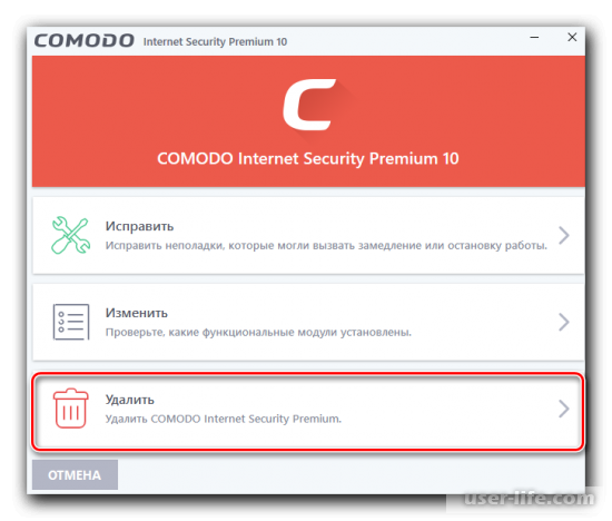 Как удалить Comodo Internet Security