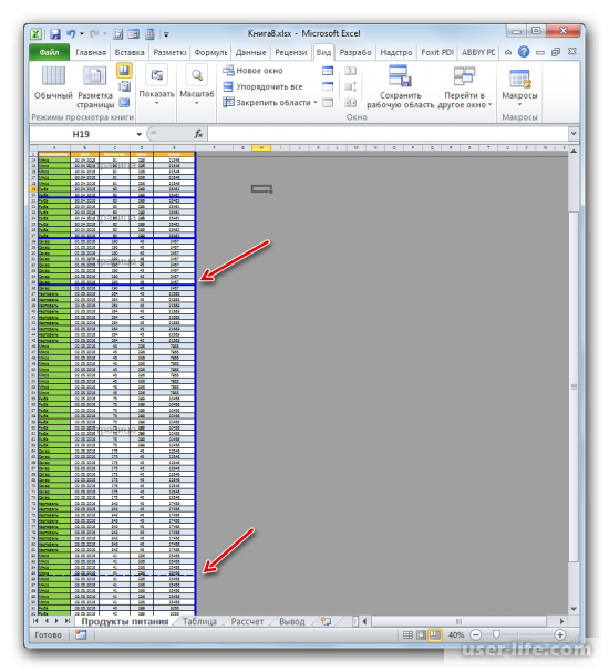 Как убрать разрыв страницы в Excel