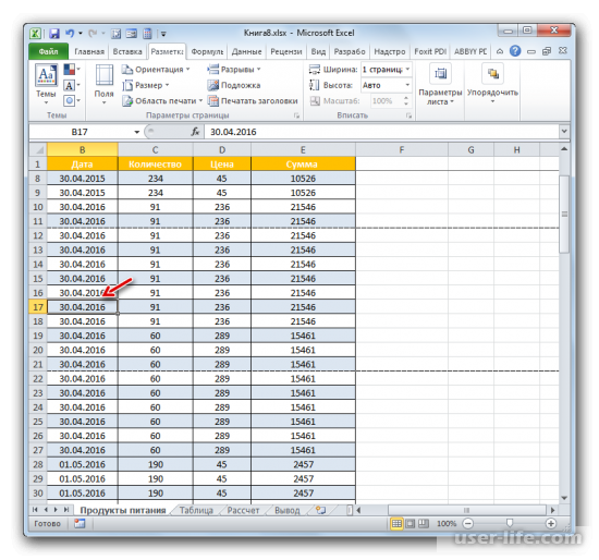 Как убрать разрыв страницы в Excel