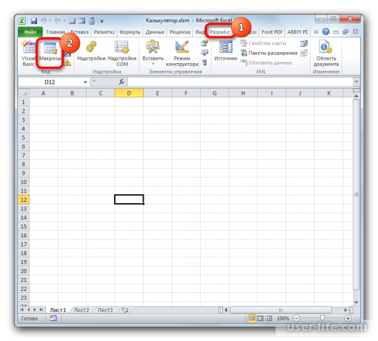 Как сделать калькулятор в Excel