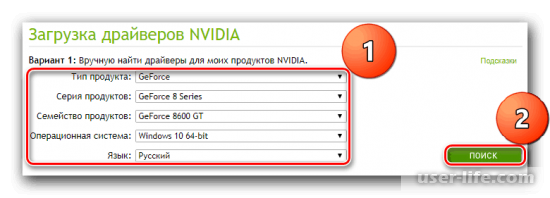    NVIDIA Geforce 8600 GT (, , Windows 7 10 Xp)