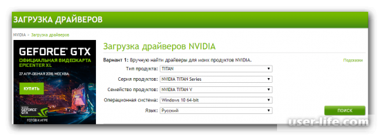 Видеокарта NVIDIA Geforce GTS 450 драйвер скачать