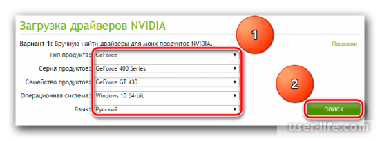 Драйвер видеокарты Nvidia Geforce GT 430 скачать