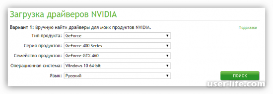 NVIDIA Geforce GTX 460 драйвер скачать
