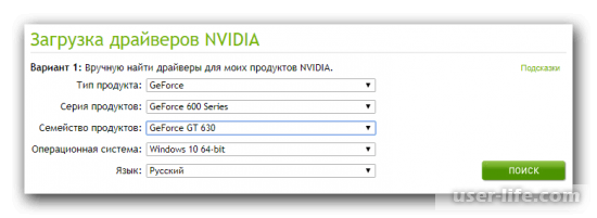 Видеокарта NVIDIA Geforce GT 630 драйвер обновить, разгон, настроить