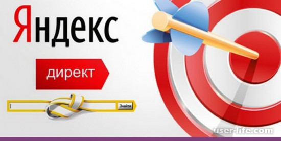 Как настроить рекламу в Яндекс Директ самостоятельно правильно 2018: РСЯ контекстную бесплатно можно (официальный сайт объявления личный кабинет)