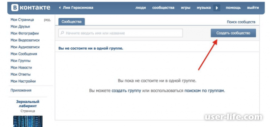 Как самому создать группу Вконтакте пошагово бесплатно (для продаж в телефоне айфоне оформить закрытую)
