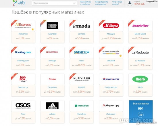 Летишоп ру: кэшбэк официальный сайт Алиэкспресс интернет магазины расширение отзывы коды LetyShops ru
