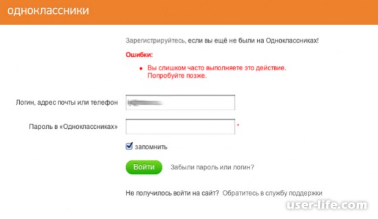 Как можно взломать страницу в Одноклассниках: чужую логин пароль профиль программа бесплатно можно ли самому что делать восстановить ok ru