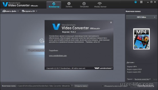 Программа Free video converter скачать бесплатно на русском