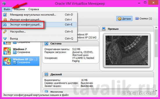 Как сделать виртуальную машину на Windows 7 10 Xp x 64 32: установить скачать файлы server 2008 2012 2016 (создание сделать подключить перенести подключение удалить не запускается настройка системы)