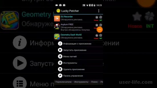 Как пользоваться Лаки Патчером на Андроид скачать на русском
