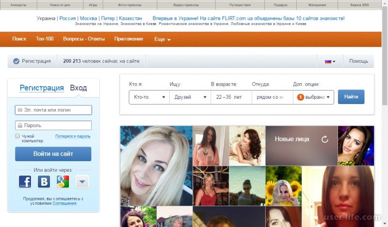 Бесплатно сайты знакомств для создания семьи продвижения сайта вконтакте
