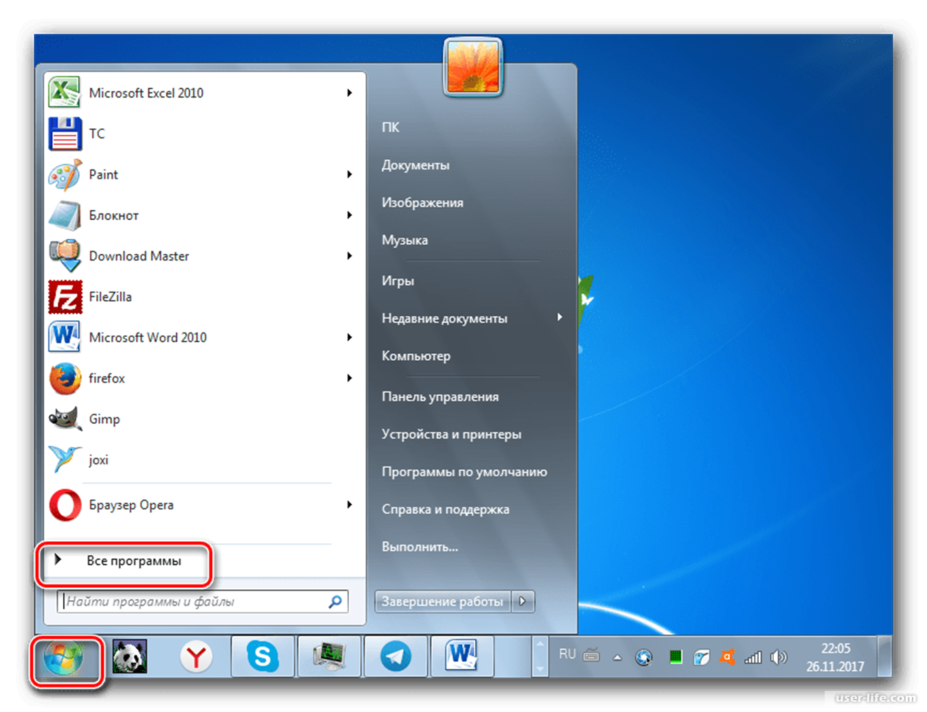 Зайди в программу. Windows 7 пуск панель управления. Меню пуск виндовс 7 панель управления. Пуск все программы. Что такое меню пуск в компьютере.