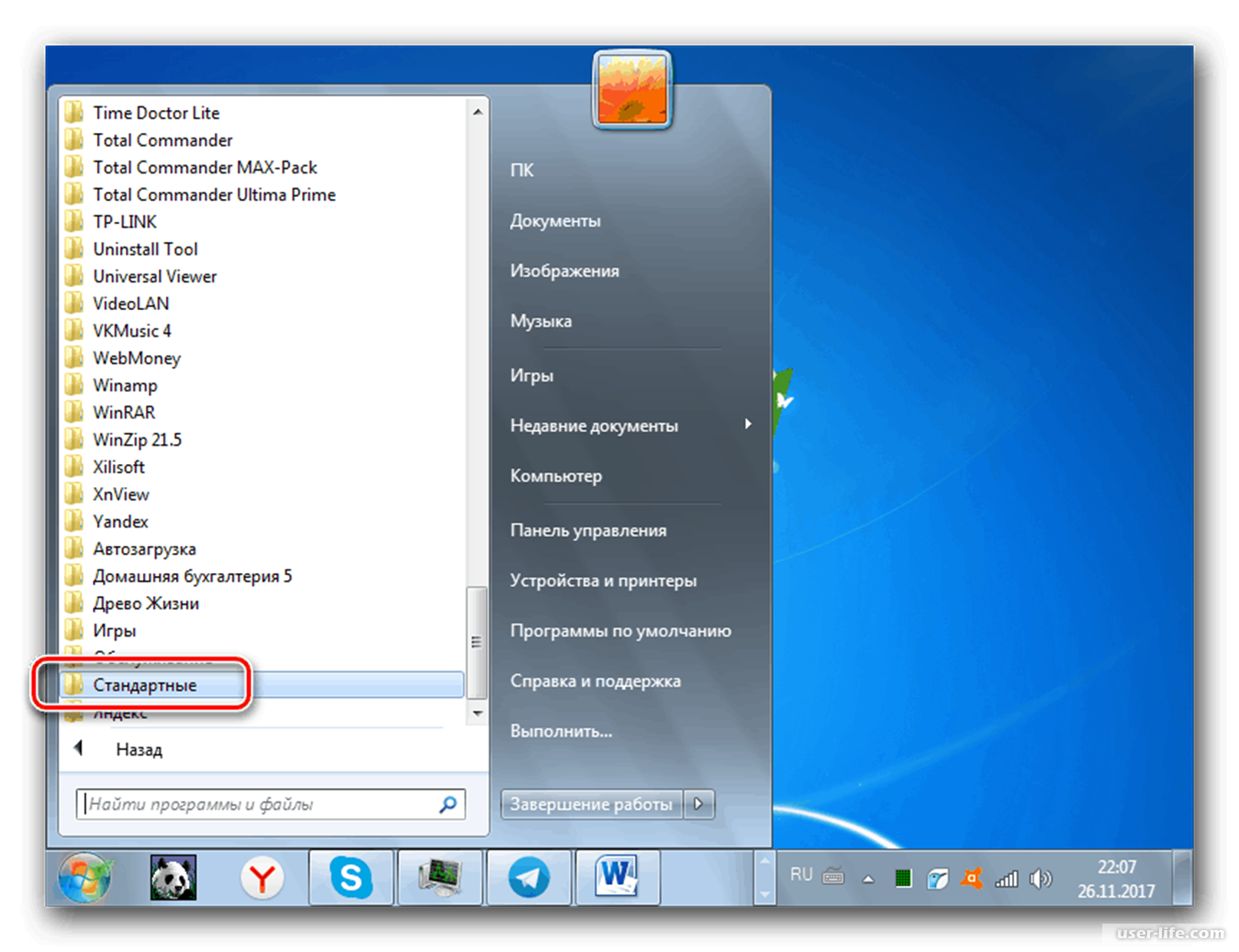 Откат экрана. Панель пуск Windows 7. Стандартные программы на компьютере. Меню пуск Windows 7. Стандартные программы Windows 7.