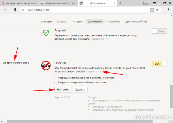 Снять запрет в браузере. Как заблокировать сайт в Яндексе.