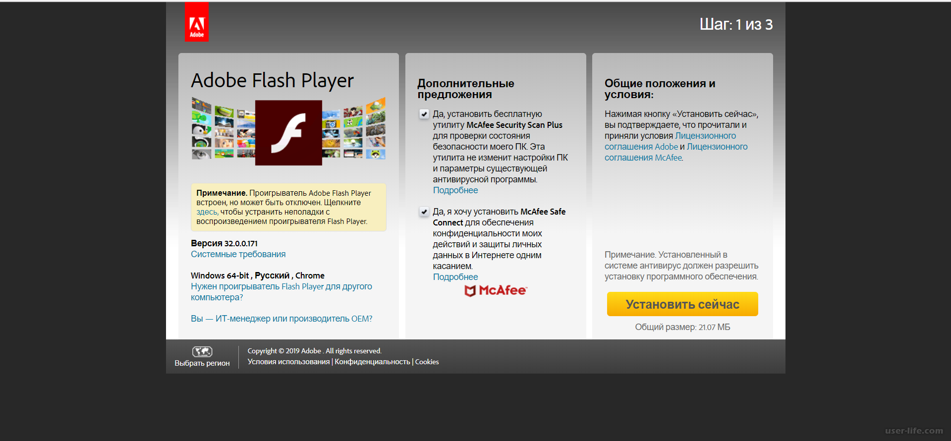 Флеш плеер 7 64. Флеш плеер для виндовс 7. Установить Flash Player для Windows 7. Как обновить флеш плеер на LG 49uj639v. Будет отключе flashplayer обхявление.