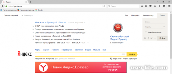 Как завести электронную почту на Яндексе бесплатно регистрация