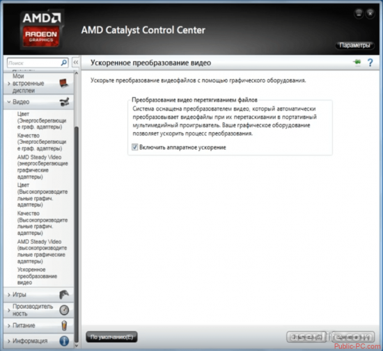 AMD Catalyst Control Center 