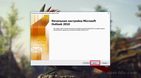 Как пользоваться Microsoft Outlook