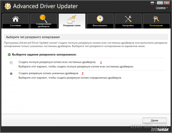 Advanced Driver Updater    