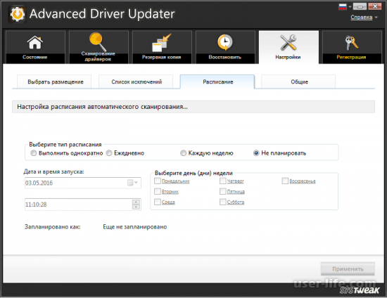 Advanced Driver Updater    