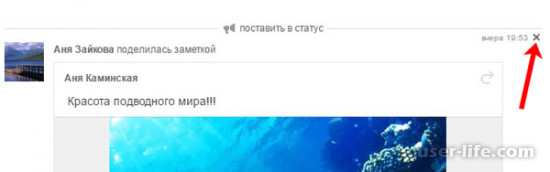 Как добавить и удалить заметку в Одноклассниках