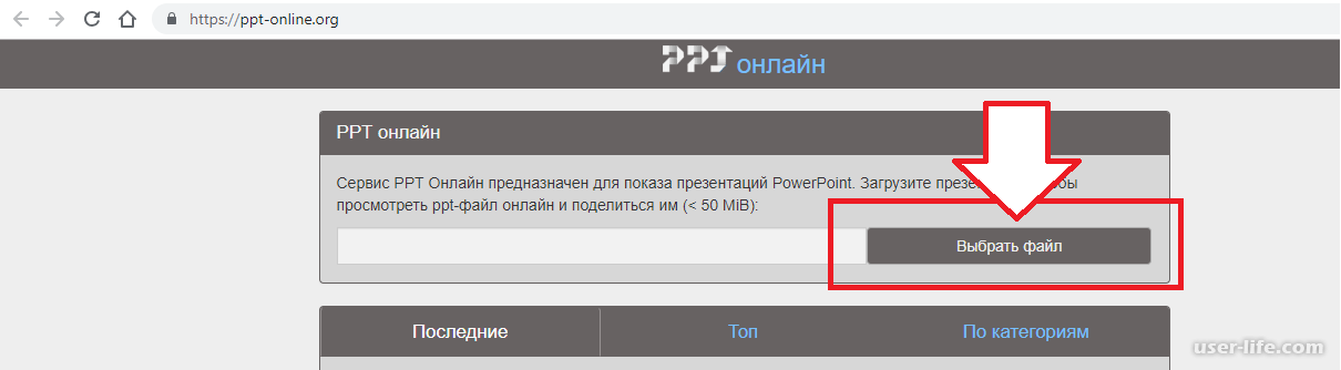 Как открыть презентацию key в powerpoint