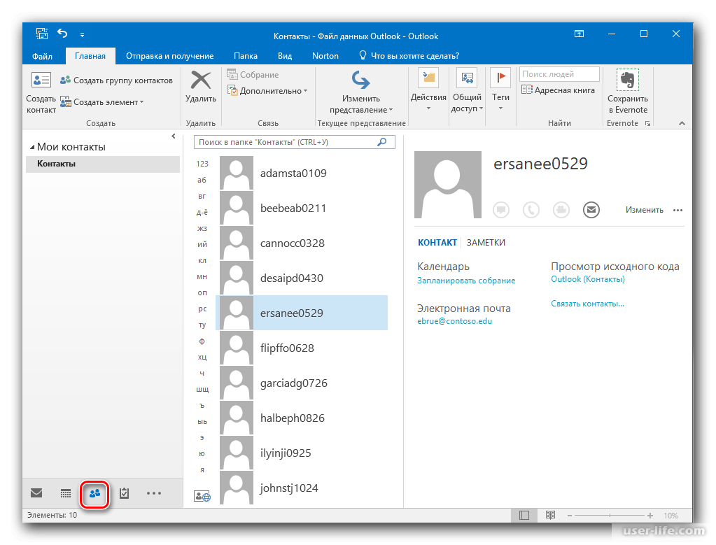 Как сохранять новые контакты. Контакты в Outlook. Список контактов в Outlook. Группа контактов в Outlook. Создать группу контактов в Outlook.