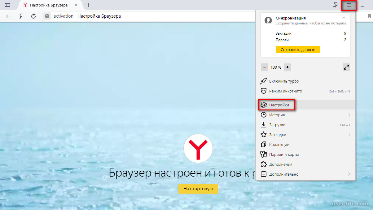 Сохраниться пароль. Сохранённые пароли в Яндекс браузере. Как посмотреть пароли в Яндексе. Сохранение паролей в браузере. Как узнать пароль в Яндексе.