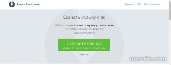 VKSaver для Яндекс Браузера