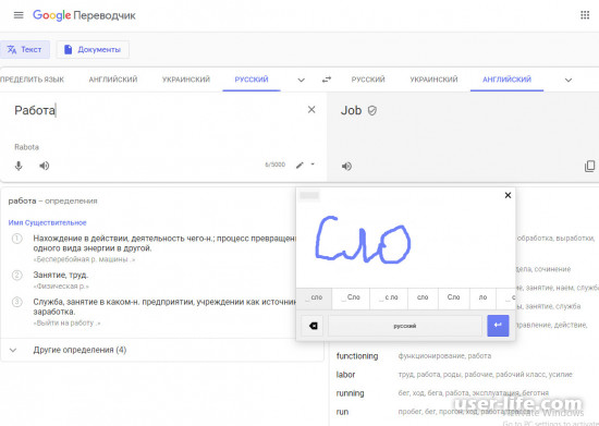 Google translate  