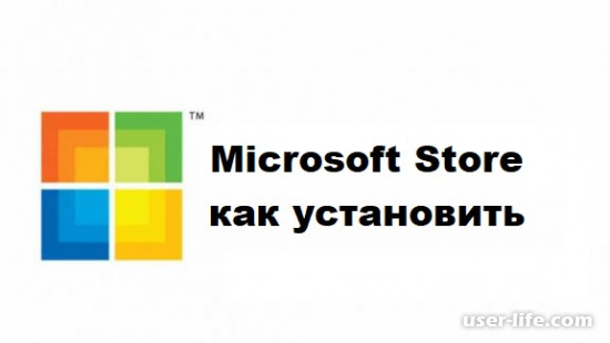 Microsoft Store 