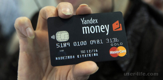 Как пользоваться картой Яндекс деньги: перевод вывести можно какая комиссия кошелек заказать банковская кредитная онлайн займы (отзывы пополнить снять сколько банкомат номер банки Сбербанк получить пластиковая виртуальная)