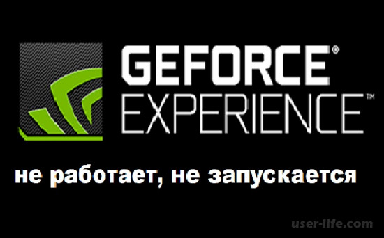 Geforce Experience    
