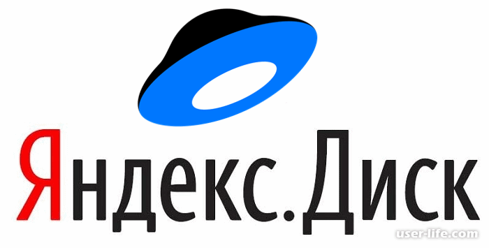 Скачать Фото Через Яндекс Диск