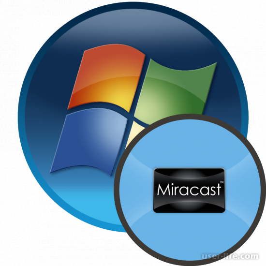 Miracast Windows 7 как включить скачать Wifi Direct