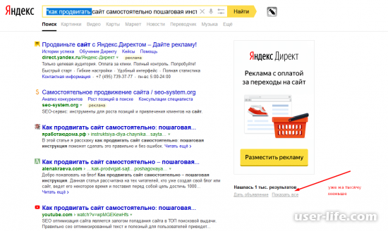 Как раскрутить сайт: самостоятельно бесплатно быстро в интернете (поисковое продвижение seo системы Яндекс топ (оптимизация комплексное сколько стоит цена услуги)
