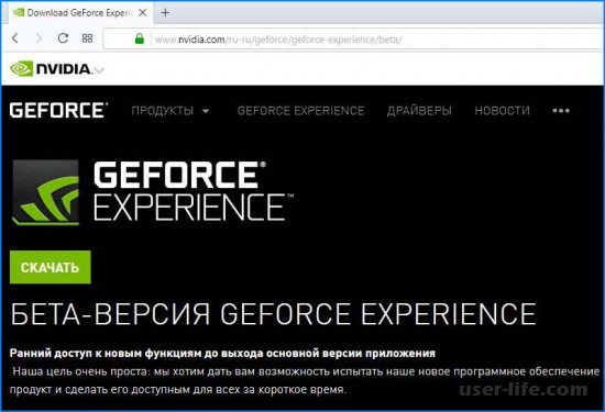 Nvidia Geforce Experience   0x0001  